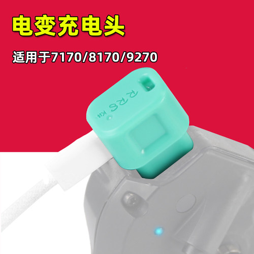 Rrskit适用禧玛诺12速R7170 R8170 电子变速充电器便携转接充电头