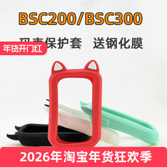 BSC200/BSC300码表保护套适用于IGPSPORT硅胶猫耳朵卡通套 钢化膜