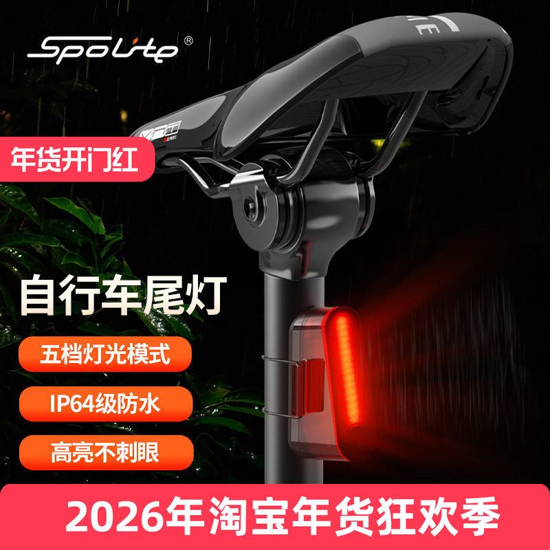山地自行车尾灯 公路车夜骑LED爆闪usb充电安全警示配件户外尾灯