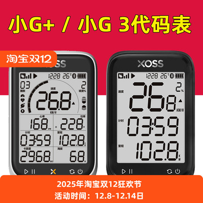 行者新品三代行者小GG+GPS码表