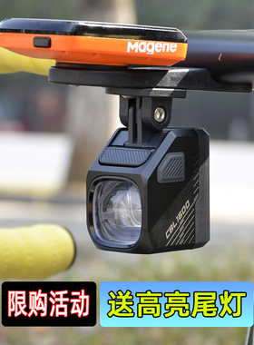 迈极炫吊装自行车灯夜骑公路下挂前灯山地车防炫目CBL1600CBL1000