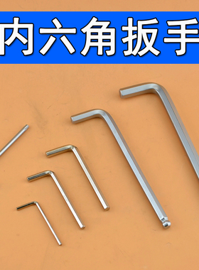 自行车内六角扳手 碟片螺丝T25 3 5mm 6mm 8 10mm小扳手 修车工具