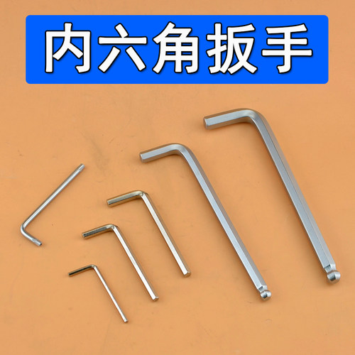 自行车内六角扳手 碟片螺丝T25 3 5mm 6mm 8 10mm小扳手 修车工具
