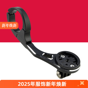自行车铝合金码 下挂架适用于黑鸟迈金行者 表延长架摄像机前灯吊装