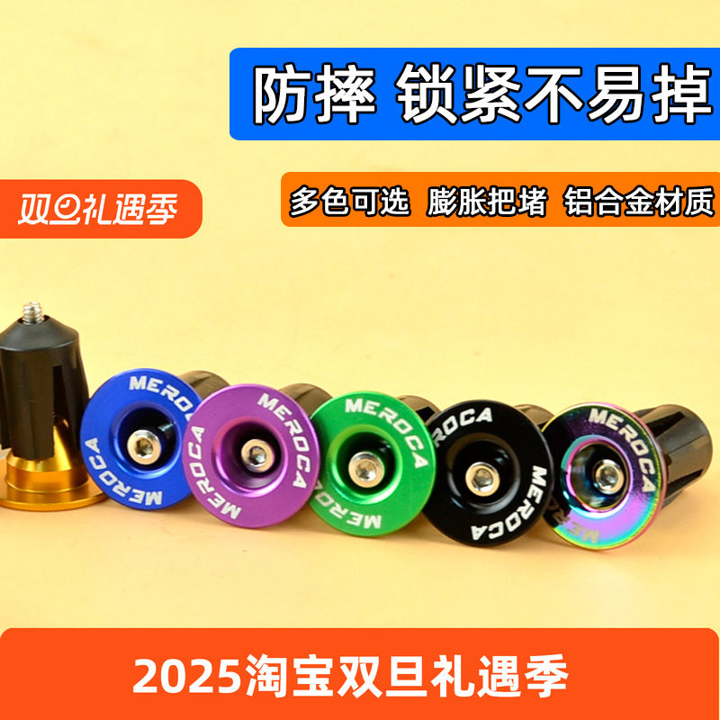 公路折叠膨胀塞子铝合金堵头把套