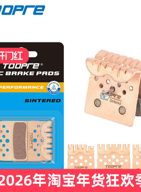 山地公路自行车碟刹散热来令片7120 7170 8170 M8000 L05A 刹车片