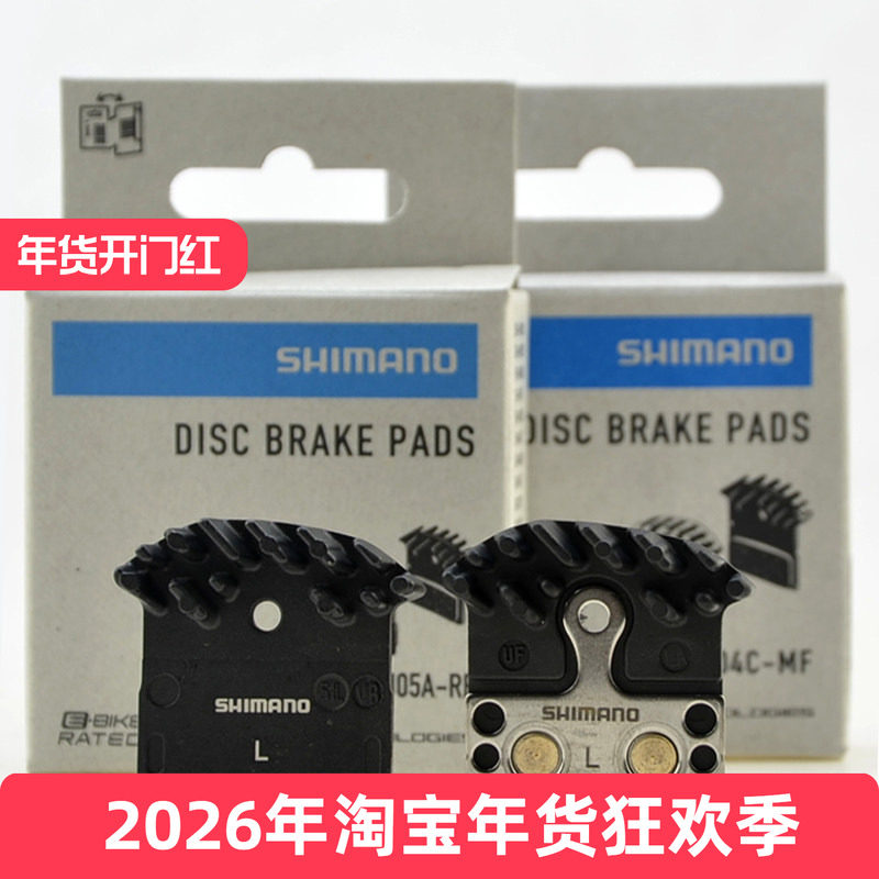 SHIMANO禧玛诺 XT SLX 自行车散热来令片J05A J04C M8000 M9020,自行车/骑行装备/零配件,自行车刹车装置,淘宝优惠券,粉丝福利购,淘宝优惠卷