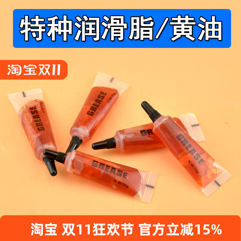 山地车自行车特种润滑油电动车保养轴承润滑脂公路车花鼓中轴黄油