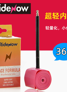 Ridenow超轻公路自行车山地TPU内胎700C单车配件折叠小轮20 26寸