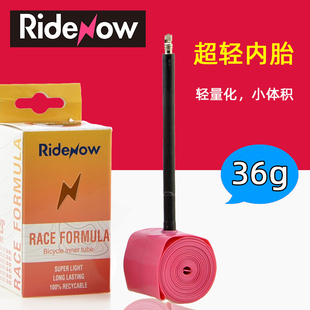 Ridenow超轻公路自行车山地TPU内胎700C单车配件折叠小轮20 26寸