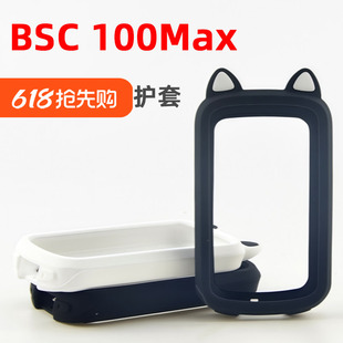 硅胶保护套适用于IGPSPORT迹驰BSC100MAX码表BSC100MAX屏幕贴膜