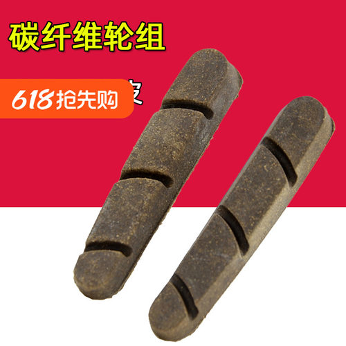 碳纤维轮组刹车块替换胶片