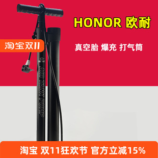 山地自行車美嘴法嘴高壓打氣泵 HONOR歐耐公路車真空胎爆充打氣筒