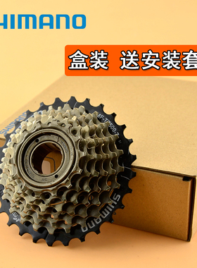 SHIMANO禧玛诺 TZ500飞轮 山地自行车 6速 7速 18速 21速旋式飞轮