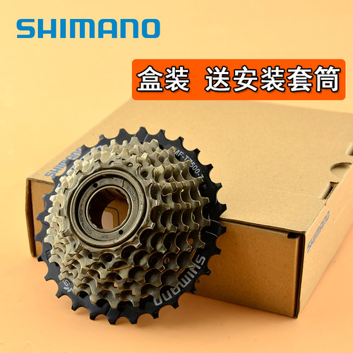 shimano禧玛诺飞轮山地自行车