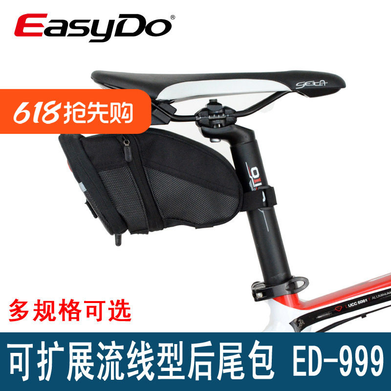 Easydo 山地自行车尾包 流线型坐垫包后座包 公路车鞍座包 ED-999