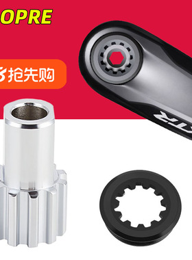 TOOPRE曲柄侧盖拆卸工具 适用XTR M9100一体中空牙盘螺丝安装套筒
