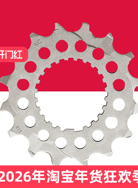 Shimano禧玛诺UT M8000山地公路自行车飞轮片修补件11 12速公路车