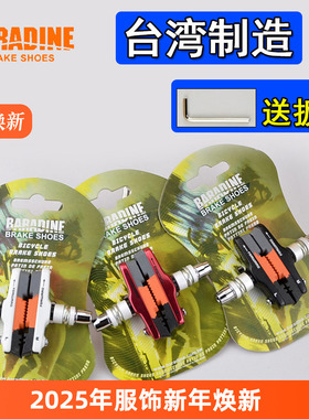 永杰BARADINE折叠车v刹刹车块SP8 412刹车皮 14 16 20寸闸皮470CV