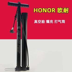 HONOR欧耐真空胎爆充打气筒 山地自行车美嘴法嘴公路车高压打气泵