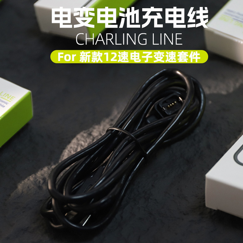 充电线12速Di2电子变速充电器功率牙盘71 8170 9170适用于禧玛诺