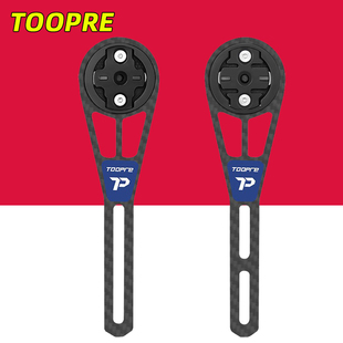 TOOPRE公路车碳纤维码表支架一体把延伸车灯支架运动相机吊装底座