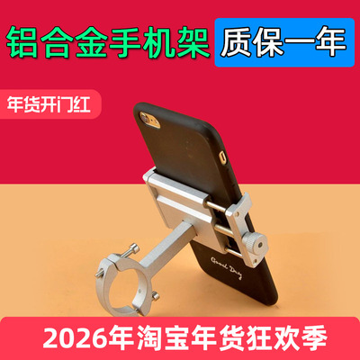 山地公路自行车手机架导航支架