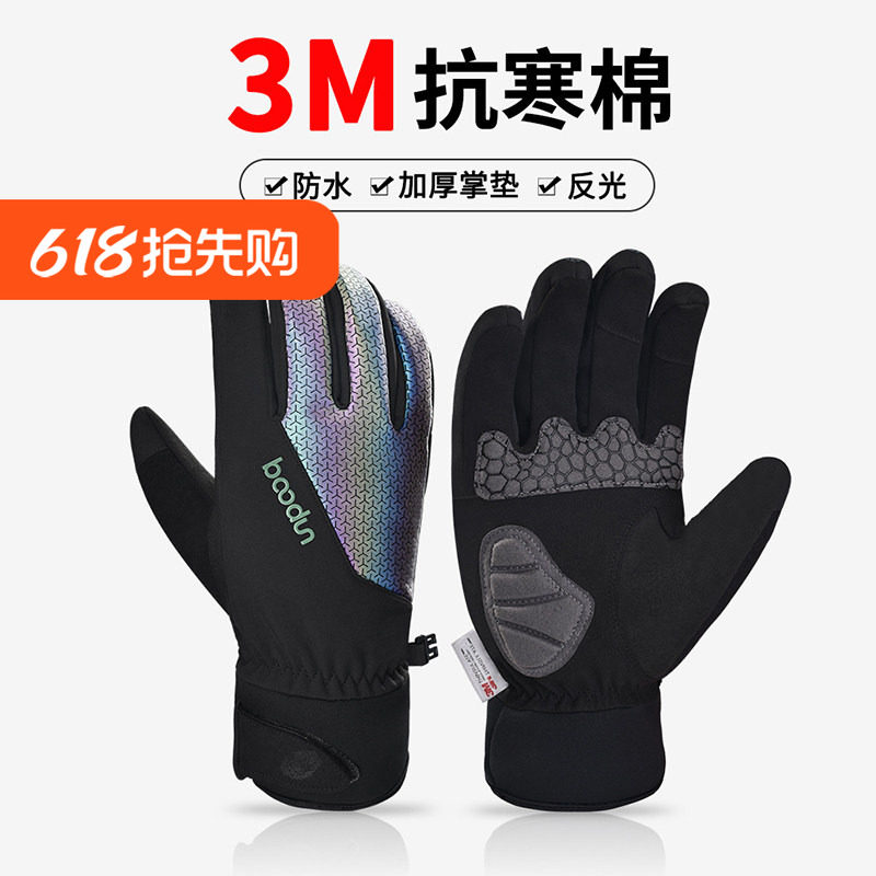 冬季防水防寒防风保暖自行车骑行手套触屏 公路山地车0度全指男女
