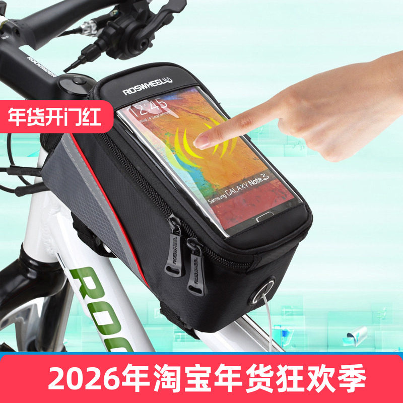 乐炫 自行车上管包 手机包 工具包 手机袋 车架包 零钱钥匙骑行包