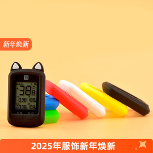 自行车码 小G 表保护套 硅胶码 猫耳朵卡通套 行者 表套 一代