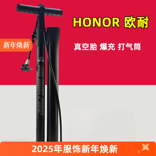 HONOR欧耐真空胎爆充打气筒 山地自行车美嘴法嘴公路车高压打气泵