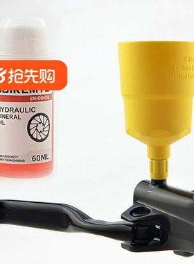 跑拜适用于禧玛诺山地自行车刹车油OIL矿物油 MT200刹把注油工具