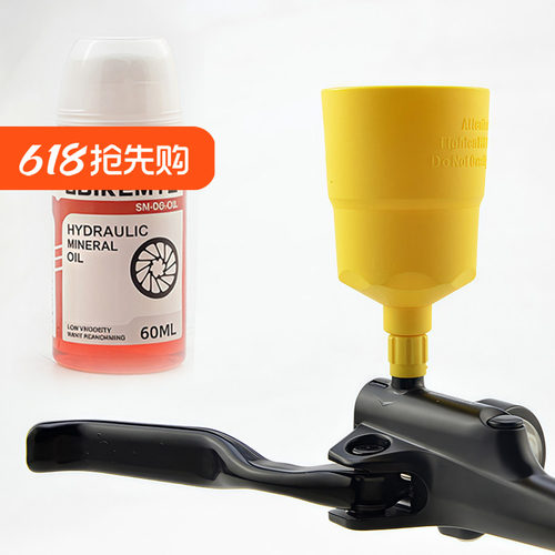 跑拜适用于禧玛诺山地自行车刹车油OIL矿物油 MT200刹把注油工具