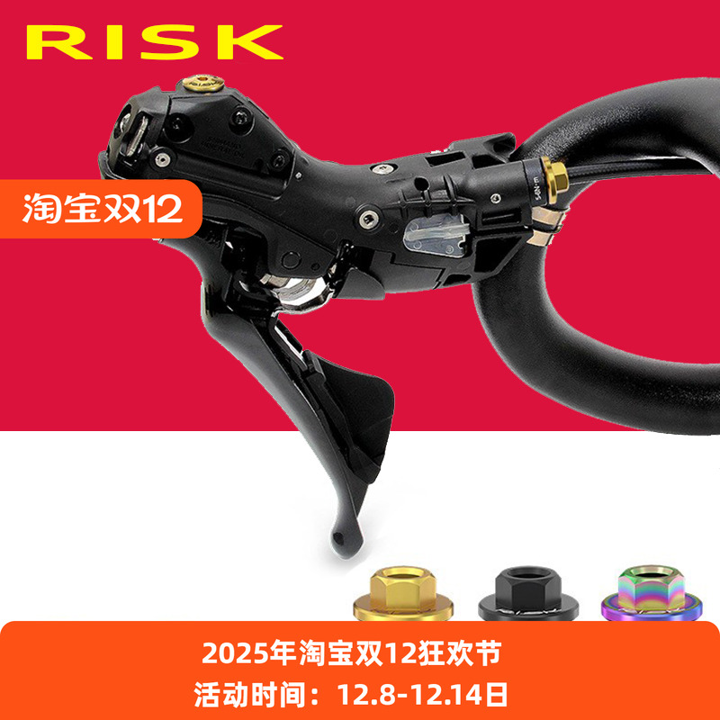 公路油碟手变油管螺丝