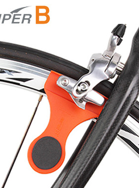 台湾保忠Super B刹车块调整工具 自行车刹车快速安装辅助TB-BR20