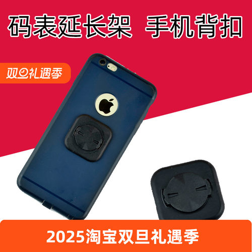 自行车手机背扣适用于佳明系列