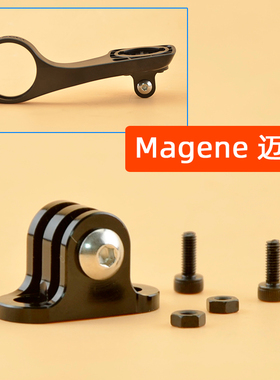 C406码表架固定运动摄像机相机座下挂车灯转换配件适用Magene迈金