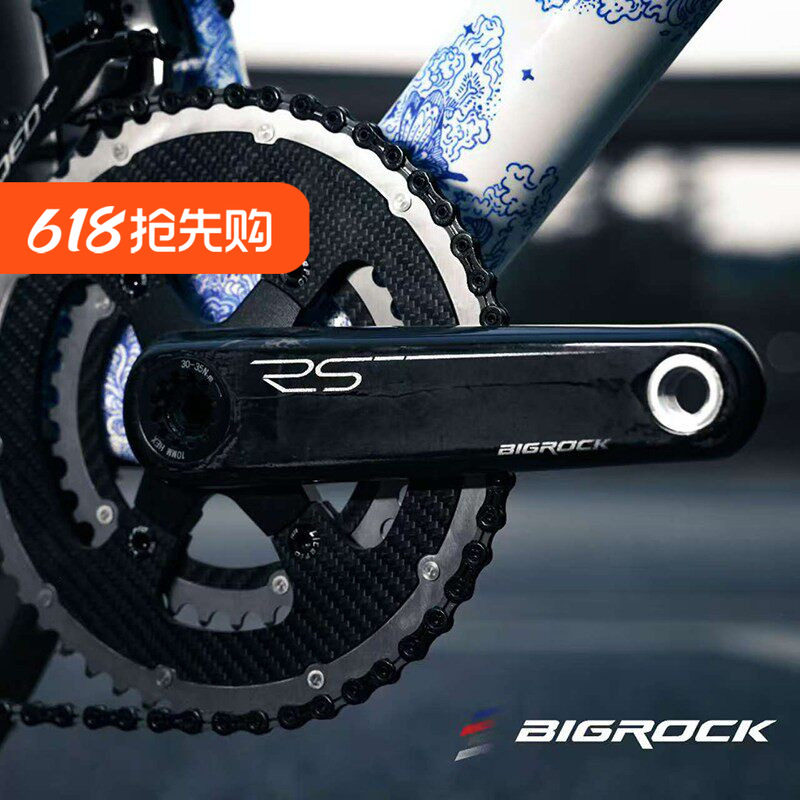 BIGROCK大石碳纤维曲柄二代RS 公路自行车曲柄24钛合金轴心165mm