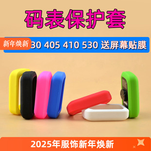 表保护套 R410 适用于百锐腾R310 R530防摔套 405套 R330 自行车码