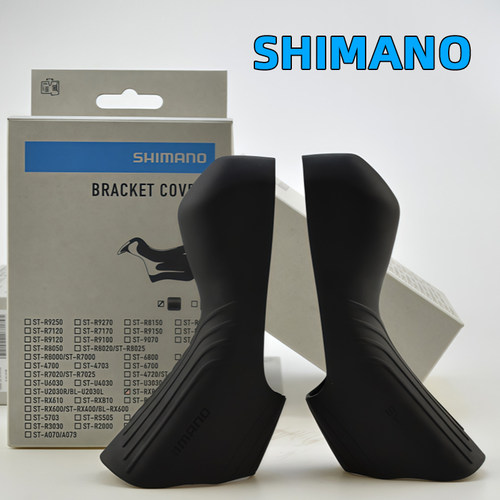 SHIMANO禧玛诺 砾石公路车手变套ST-RX610 RX810 RX820盒装保护套