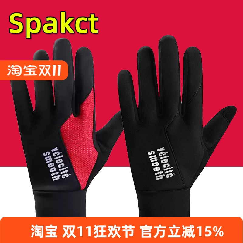 思帕客SPAKCT秋冬防风保暖骑行手套自行车男加厚山地车手套女博锐