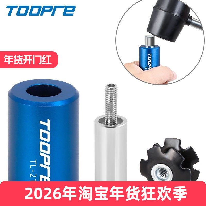 山地公路自行车太阳花打入工具前叉碗组钢制花芯安装套筒单车工具,自行车/骑行装备/零配件,更多修车工具,淘宝优惠券,粉丝福利购,淘宝优惠卷