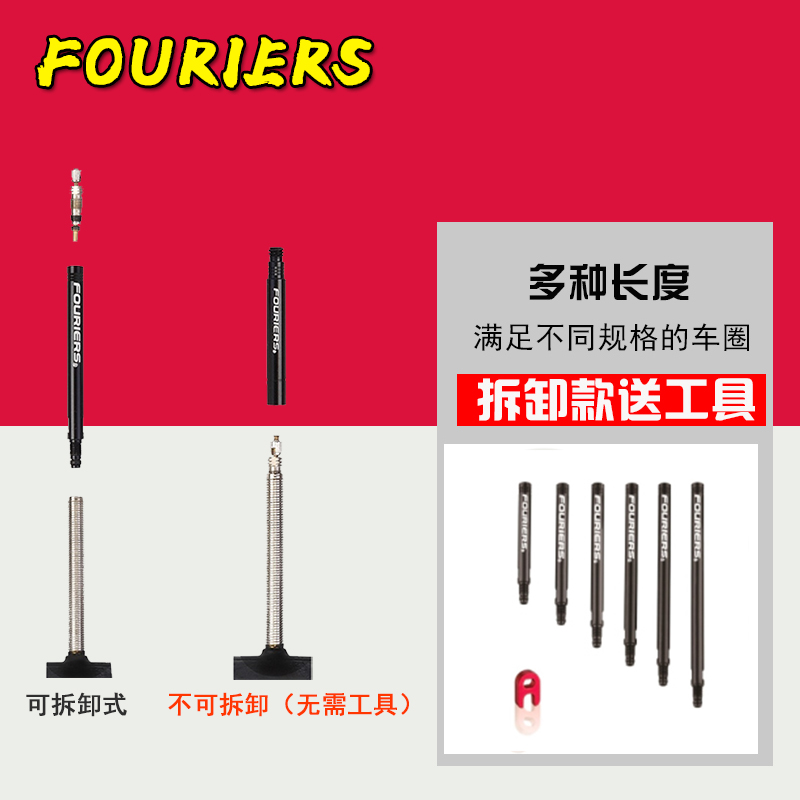 FOURIERS富律业公路自行车