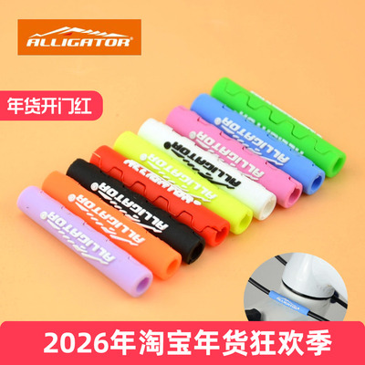 六毅Alligator自行车线管保护套 变速线刹车线开口保护套 防摩擦