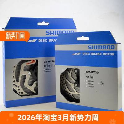 禧玛诺山地公路自行车碟片碟盘