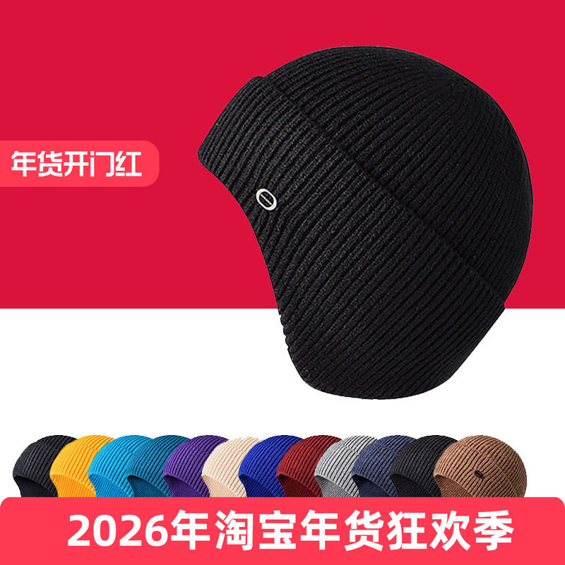 秋冬仿兔绒帽子男女护耳帽 加厚保暖套头帽 户外骑行毛线帽滑雪帽,运动包/户外包/配件,运动帽,淘宝优惠券,粉丝福利购,淘宝优惠卷