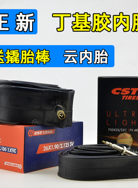 CST正新公路山地自行车云内胎26寸27.5 700Cx25美嘴/法嘴丁基胶胎