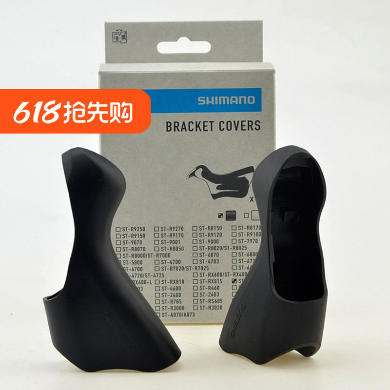 shimano禧玛诺公路车手变套8170保护胶套ST-R6800 5800 7000 9100