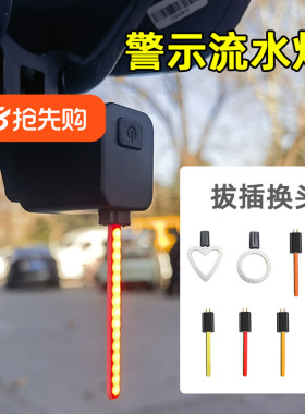 公路自行车领航灯流水尾灯山地车LED可换灯条插拔充电夜骑警示灯
