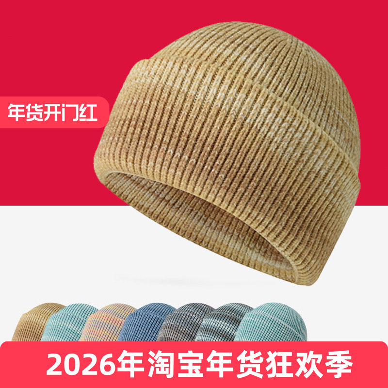 秋冬季帽子男段染兔绒包芯纱针织帽女加厚保暖双翻边毛线帽套头帽,运动包/户外包/配件,运动帽,淘宝优惠券,粉丝福利购,淘宝优惠卷